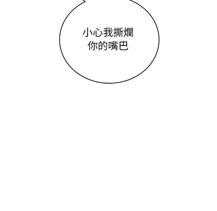分身使我無限變強第41話