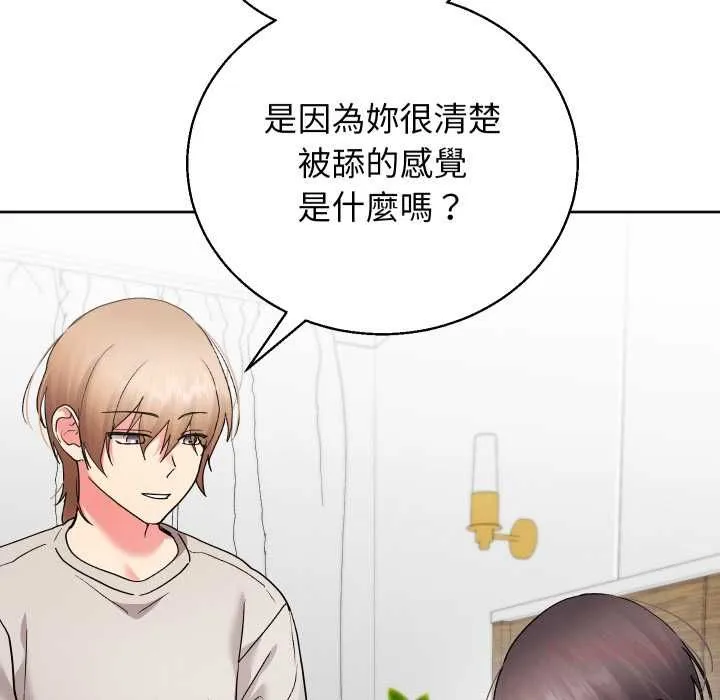 分身使我無限變強第41話
