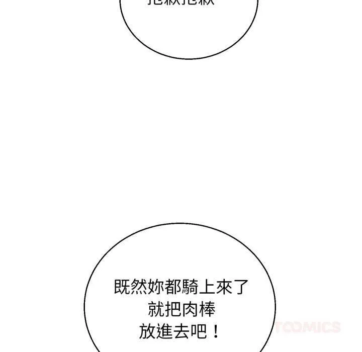 分身使我無限變強第41話