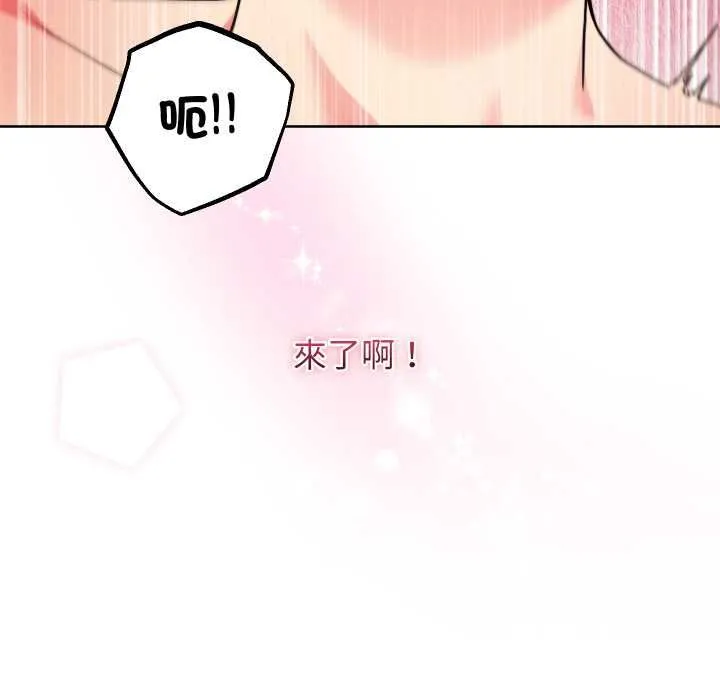 分身使我無限變強第41話