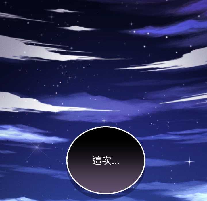 分身使我無限變強第41話