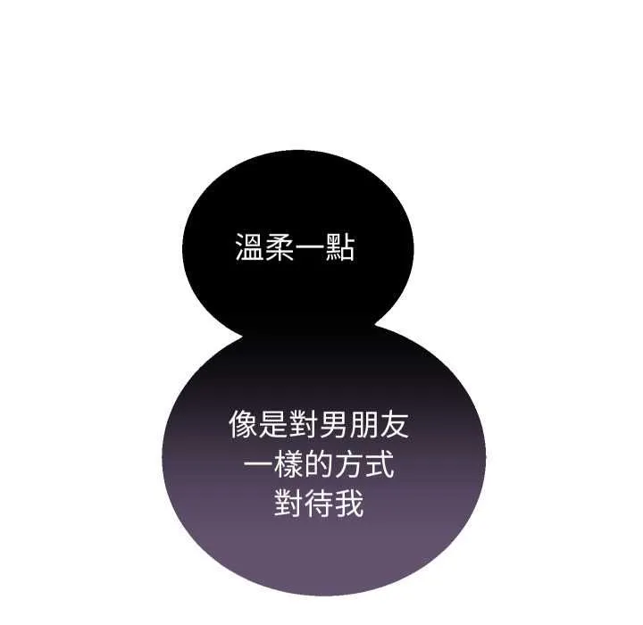 分身使我無限變強第41話