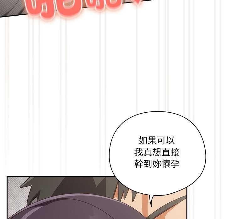 與眾不同的兄妹第44話