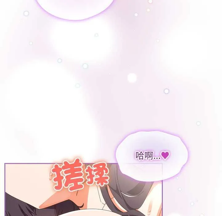 與眾不同的兄妹第44話