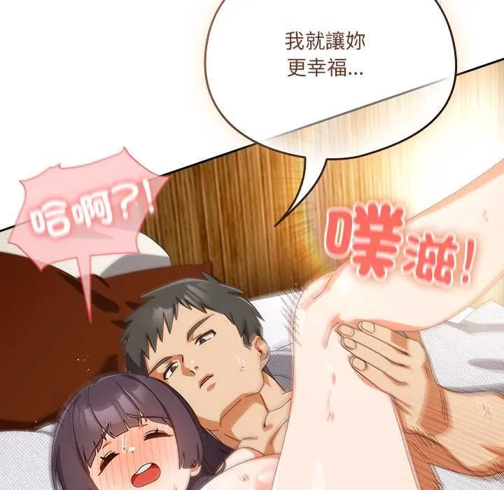 與眾不同的兄妹第44話
