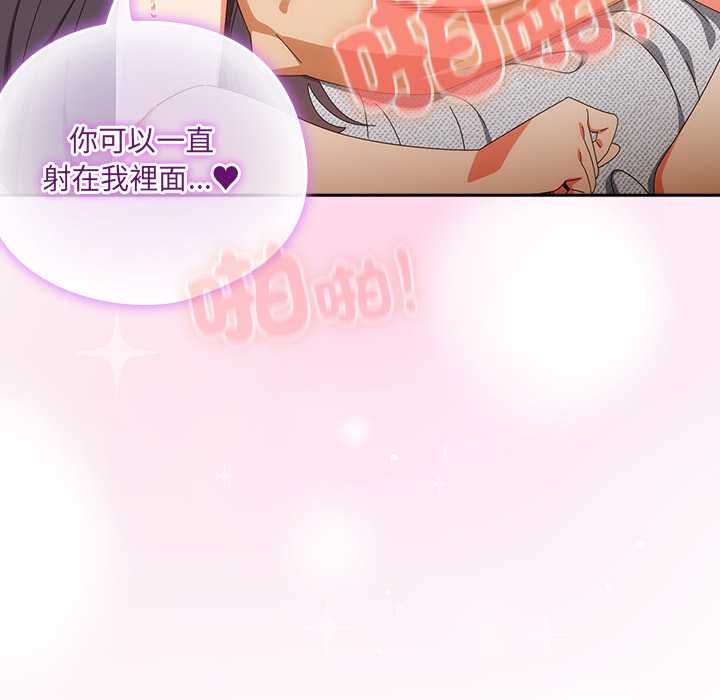 與眾不同的兄妹第44話