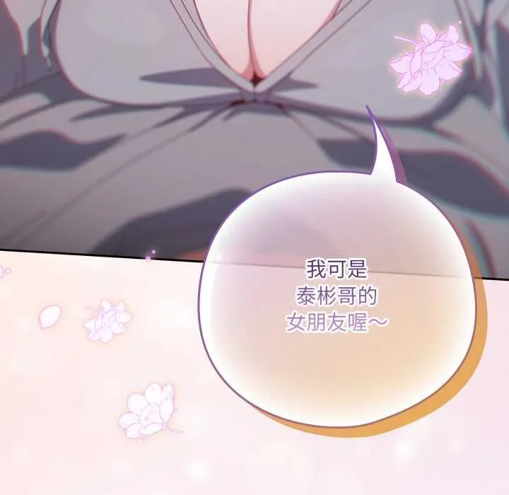 與眾不同的兄妹第44話