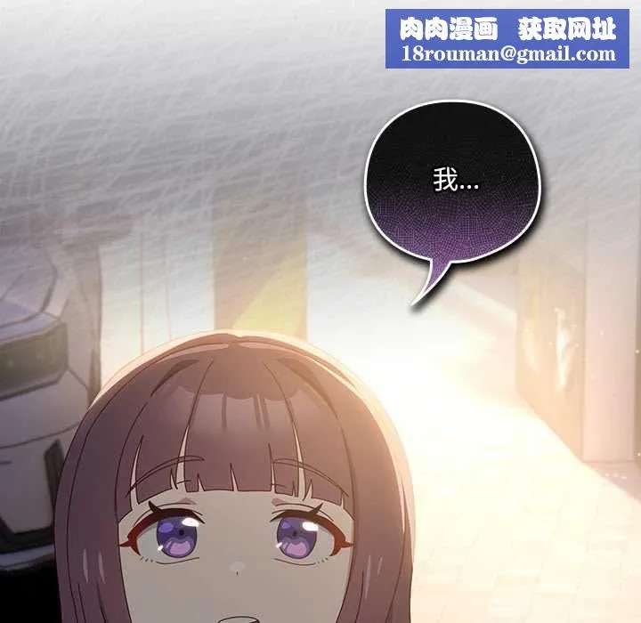 與眾不同的兄妹第44話