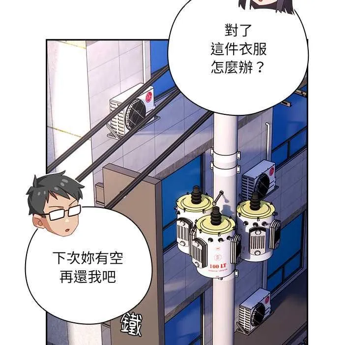 與眾不同的兄妹第44話