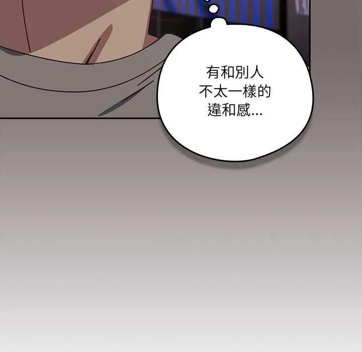 與眾不同的兄妹第44話