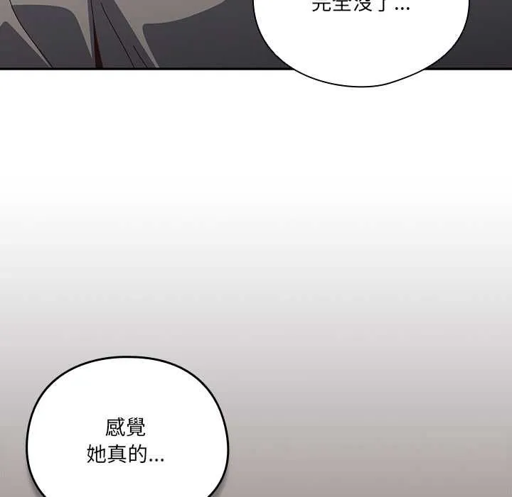 與眾不同的兄妹第44話