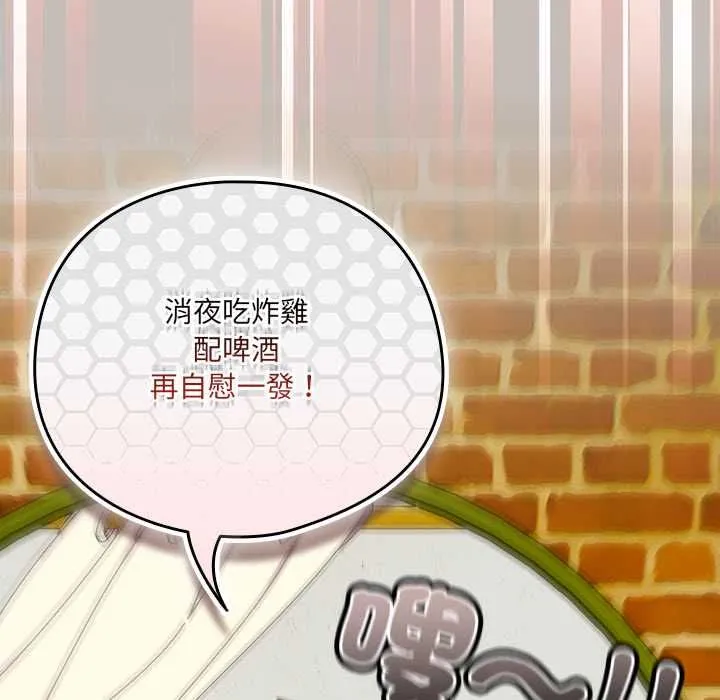 與眾不同的兄妹第44話
