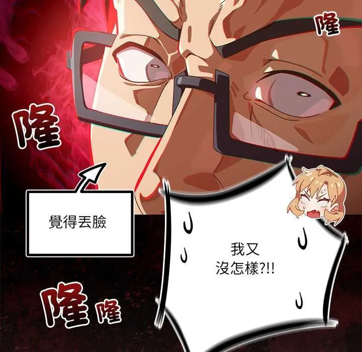 與眾不同的兄妹第44話