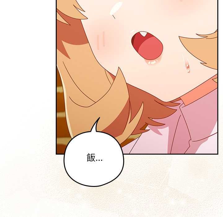 與眾不同的兄妹第44話