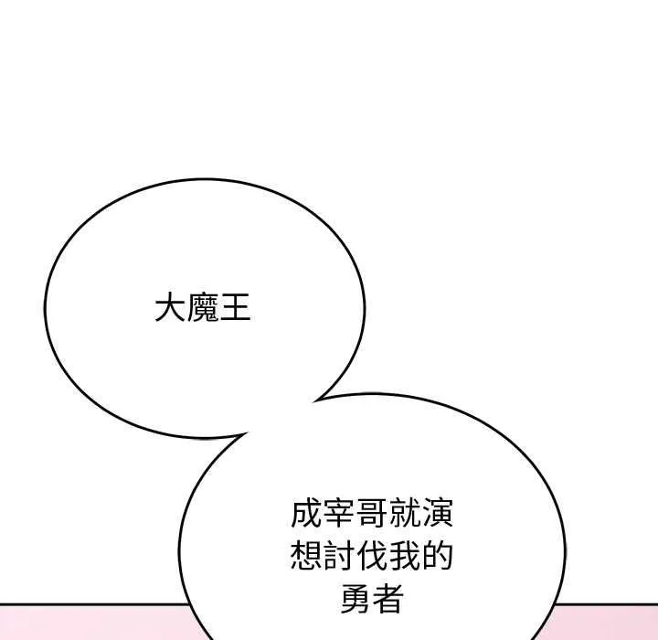 難言之秘第44話