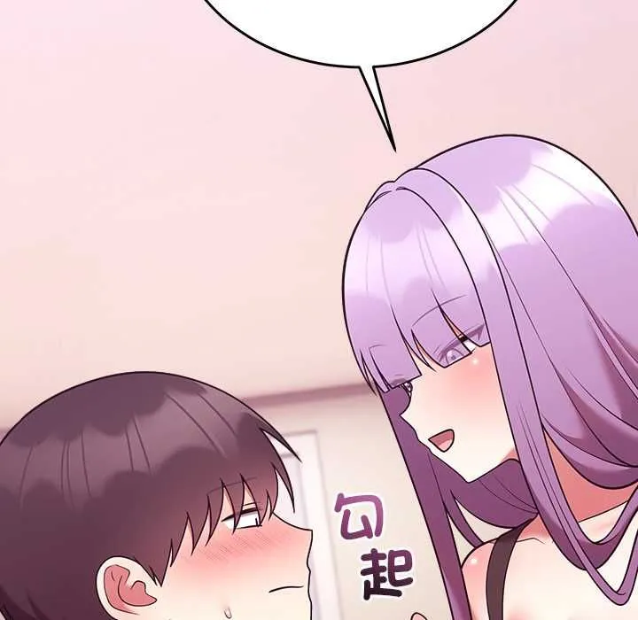 難言之秘第44話