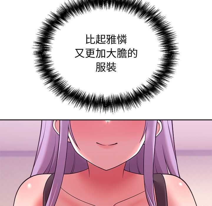 難言之秘第44話
