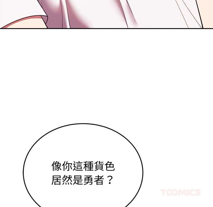 難言之秘第44話