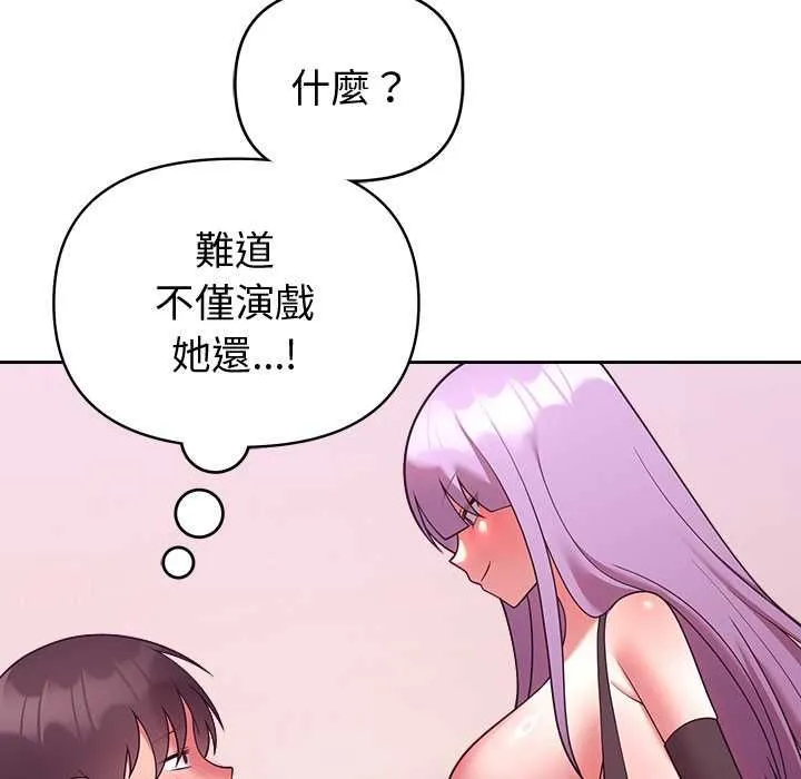 難言之秘第44話