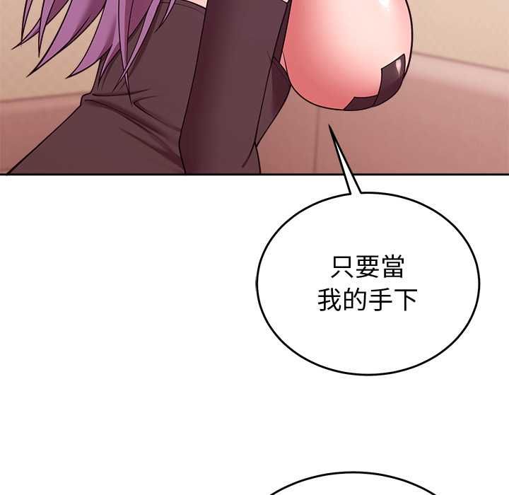 難言之秘第44話