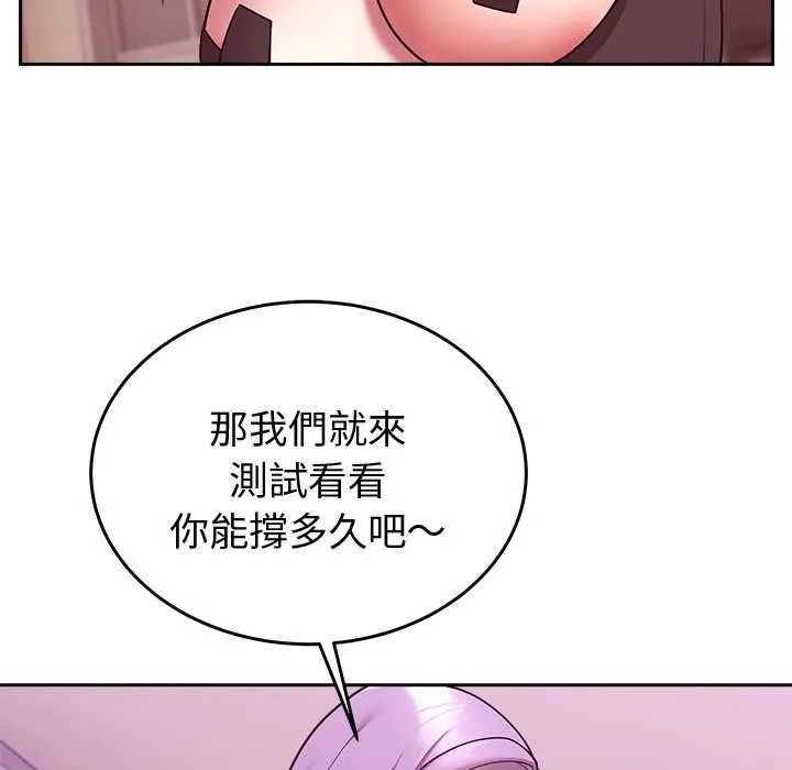 難言之秘第44話