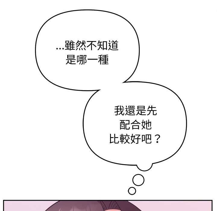 難言之秘第44話