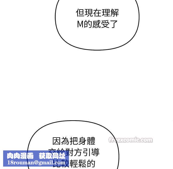 難言之秘第44話