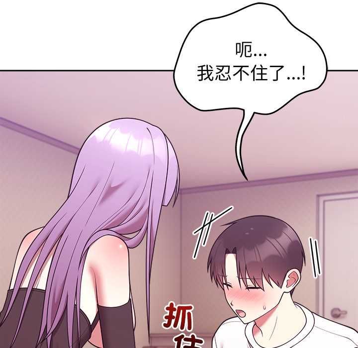 難言之秘第44話