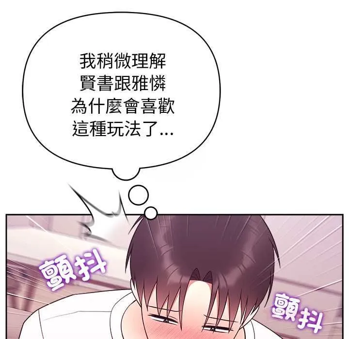 難言之秘第44話