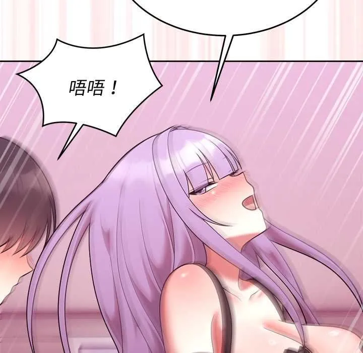 難言之秘第44話