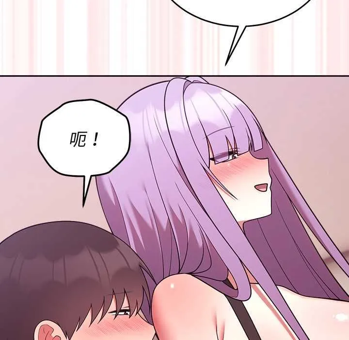 難言之秘第44話