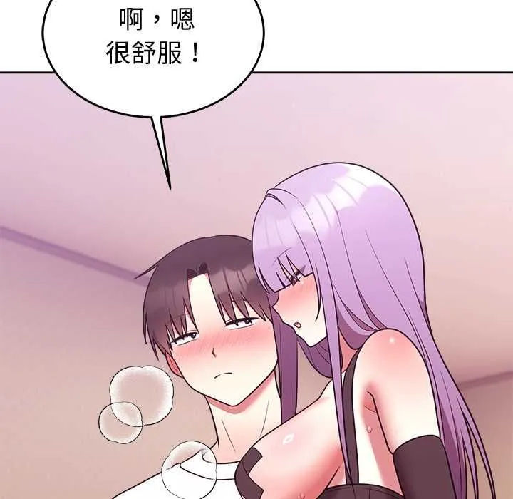難言之秘第44話