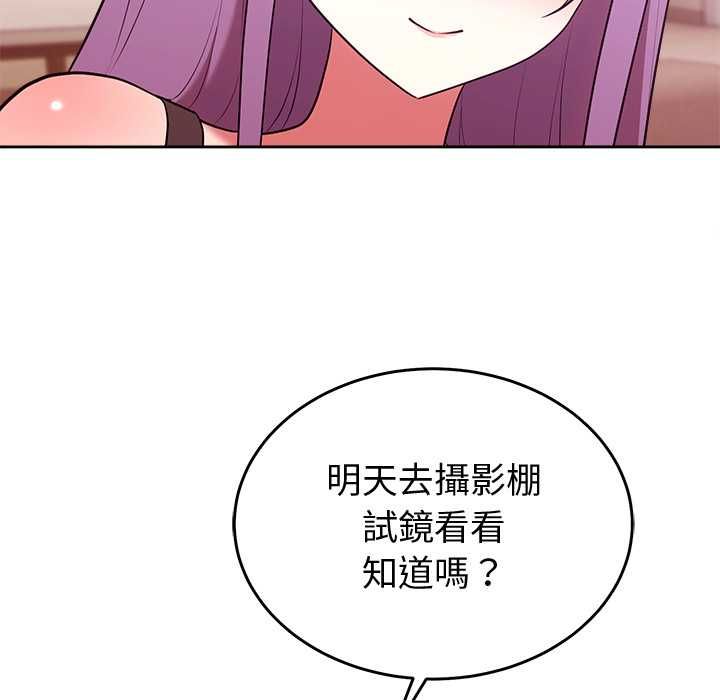 難言之秘第44話
