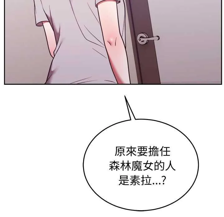 難言之秘第44話