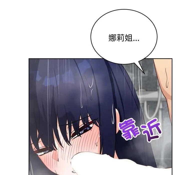 魔法少女退役後第14話