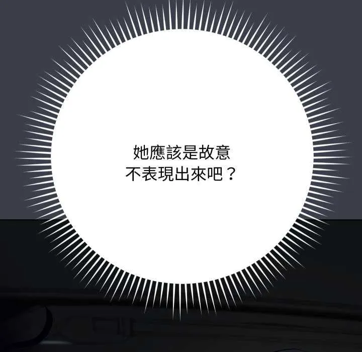 魔法少女退役後第14話