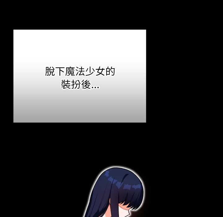 魔法少女退役後第14話