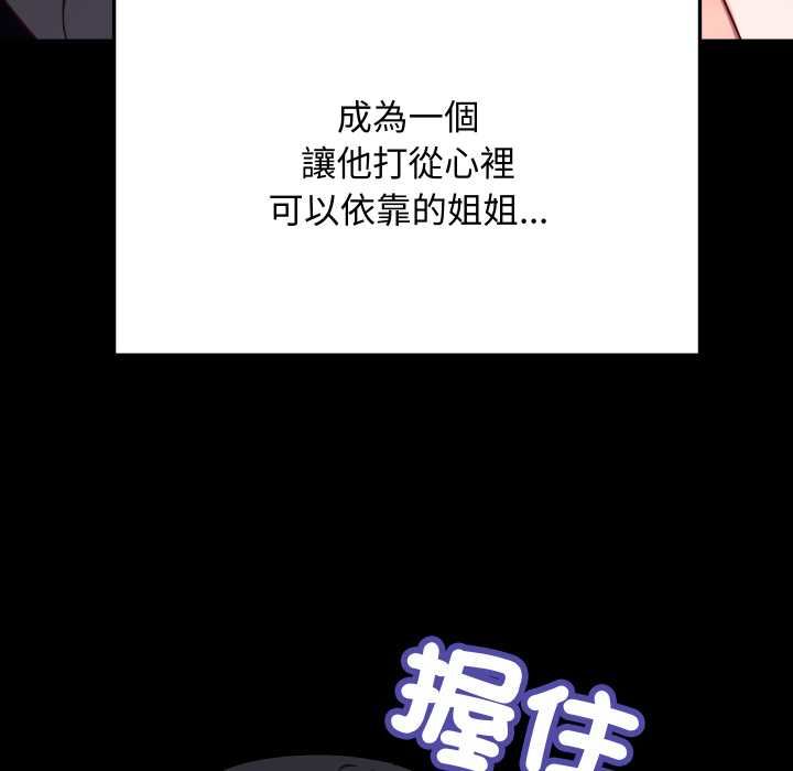魔法少女退役後第14話
