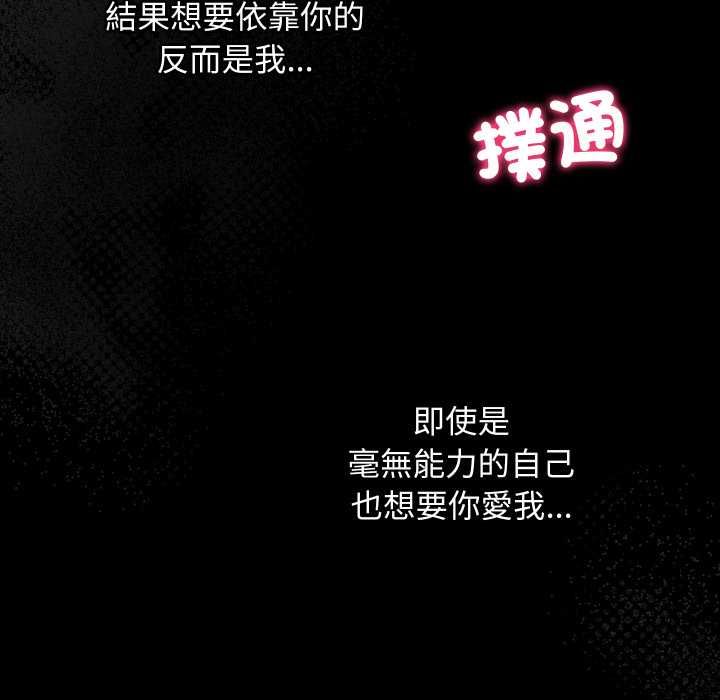 魔法少女退役後第14話