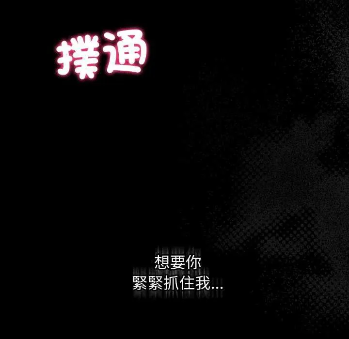 魔法少女退役後第14話