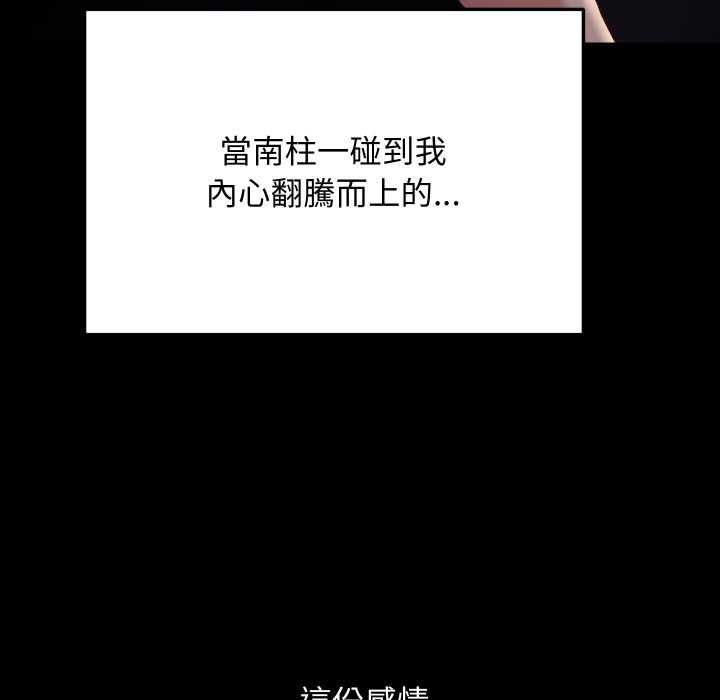 魔法少女退役後第14話