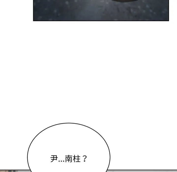 魔法少女退役後第14話