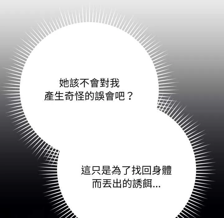 魔法少女退役後第14話