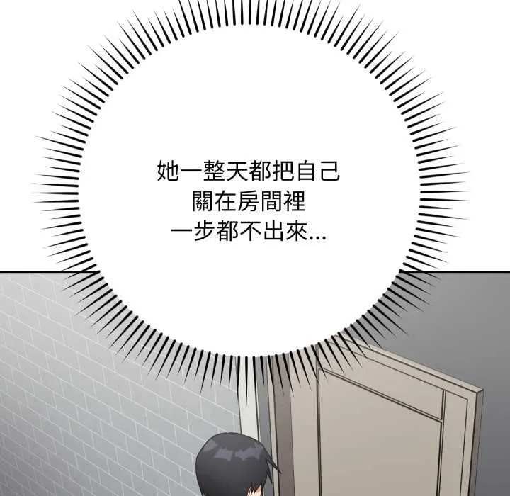 魔法少女退役後第14話