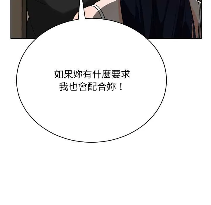 魔法少女退役後第14話