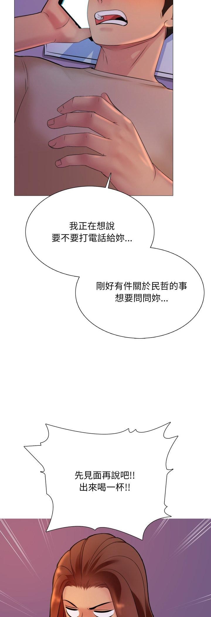難解的三角關係第16話