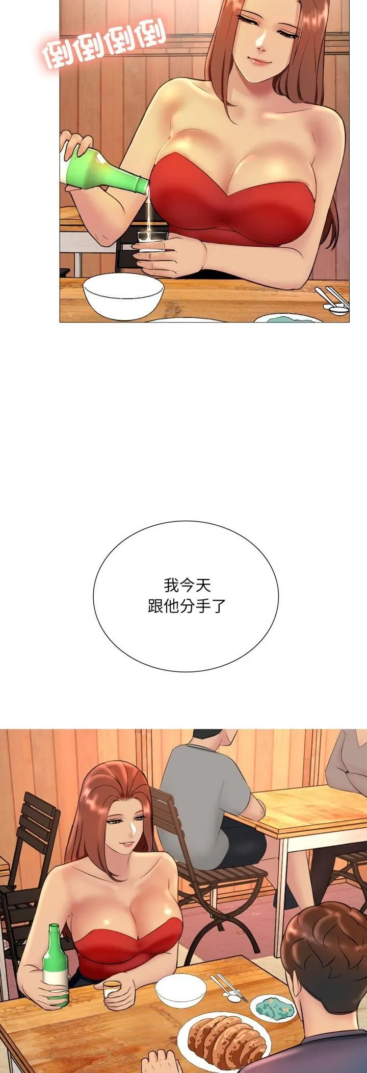 難解的三角關係第16話