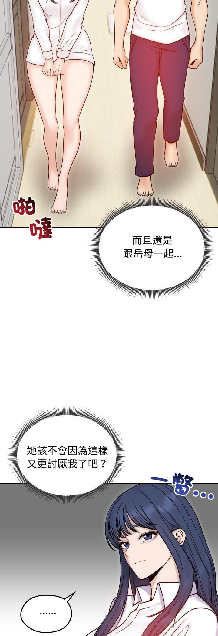 老婆捲款潛逃後第56話