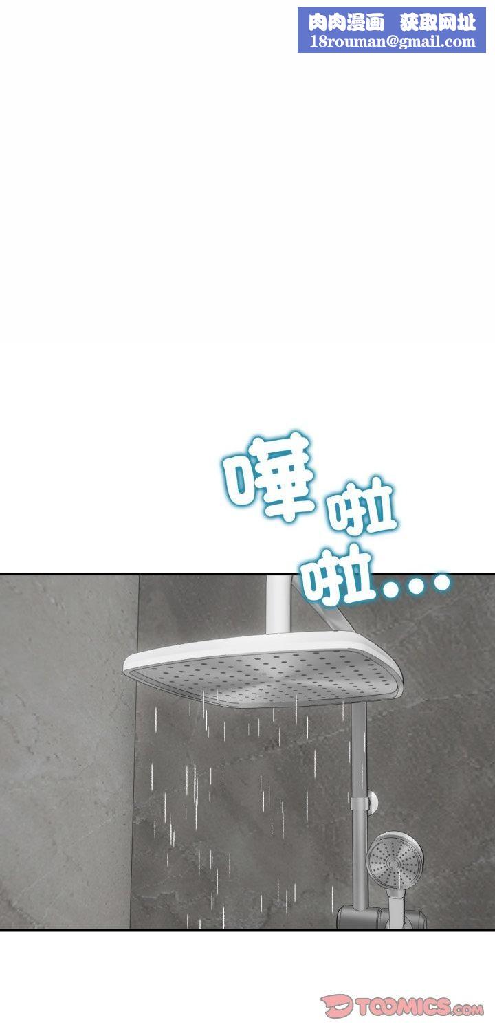 老婆捲款潛逃後第56話