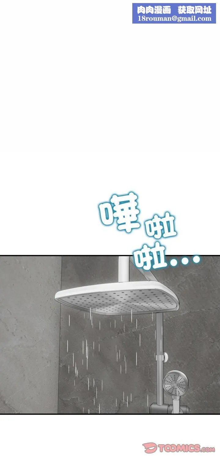 老婆捲款潛逃後第56話